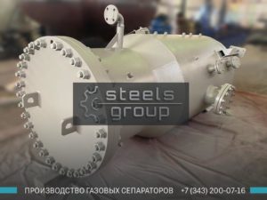 Сепаратор очистки газа фото в Выксе